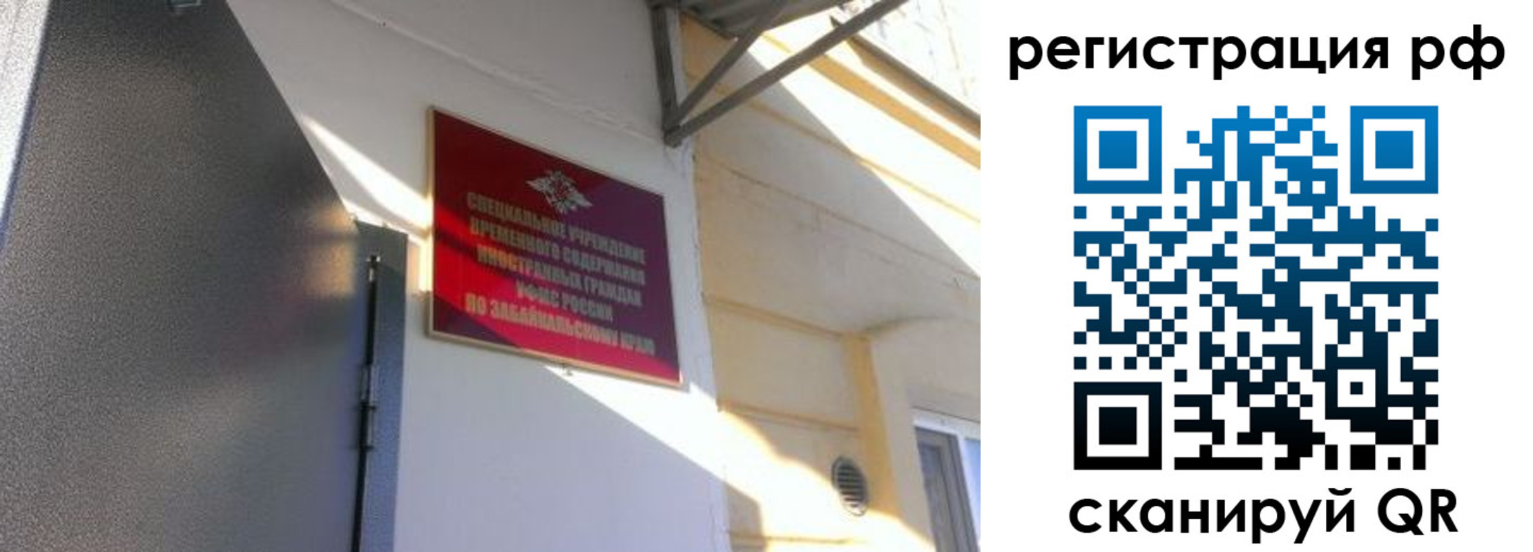 прописка законно в Вельске