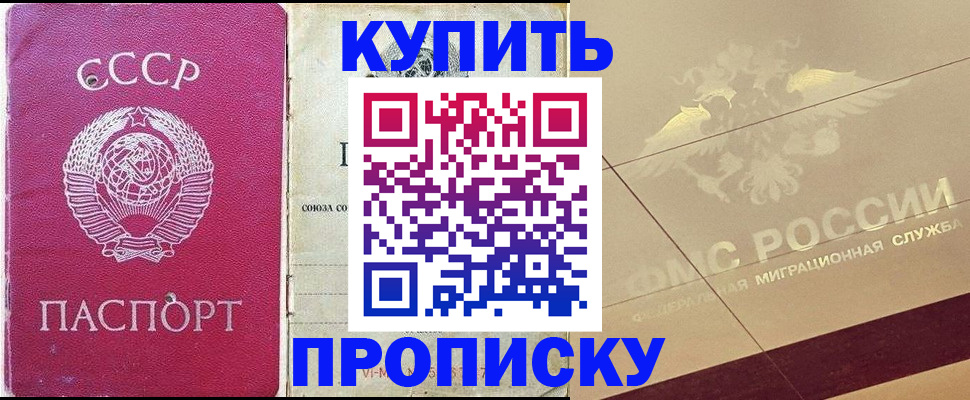 прописка для школы в Вельске