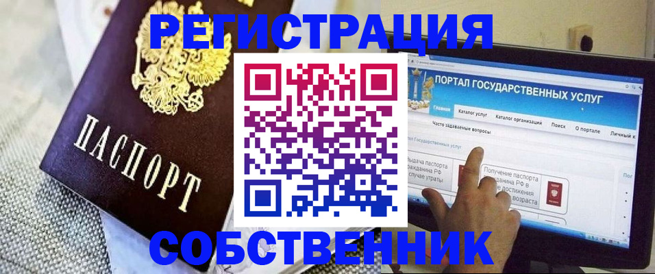 прописка ребенка в Вельске