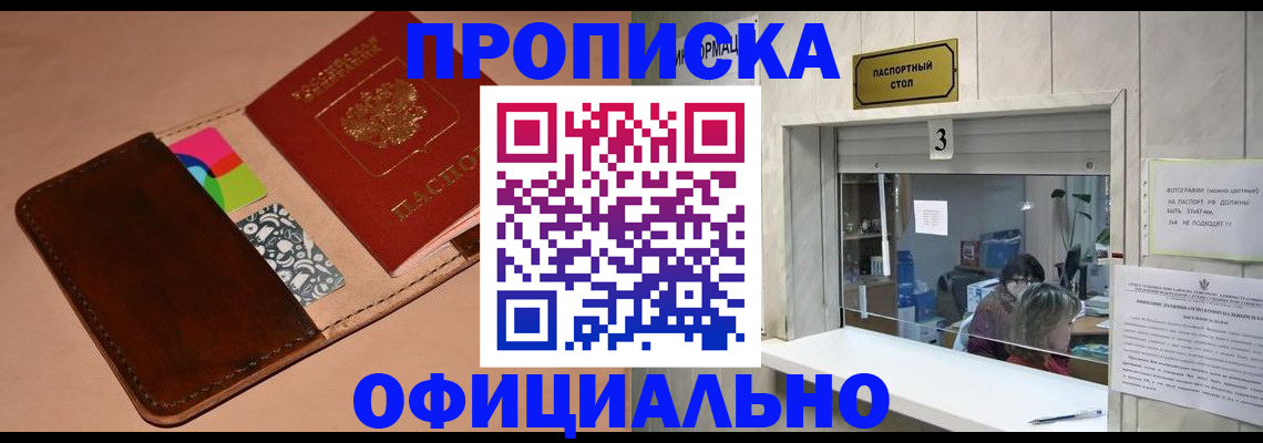 временная регистрация недорого в Вельске