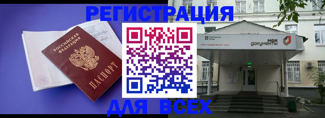 регистрация в Вельске