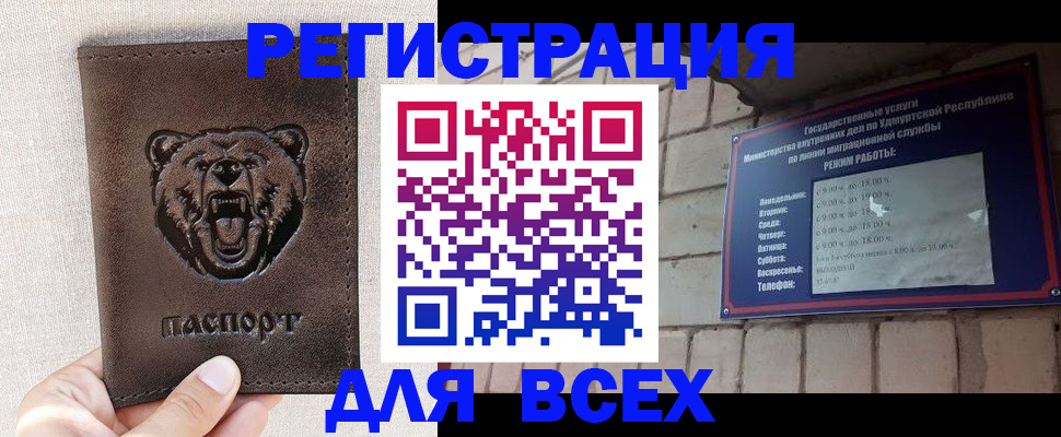временная регистрация надежно в Вельске