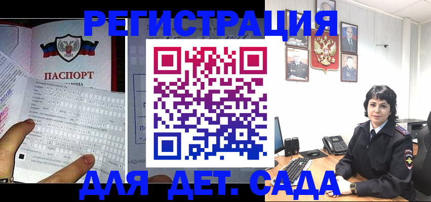 прописка от собственника в Вельске