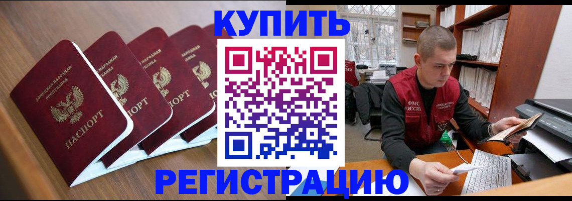 где прописаться в Вельске