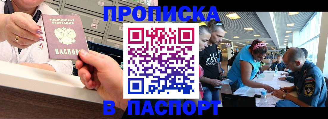 временная регистрация 2025 в Вельске