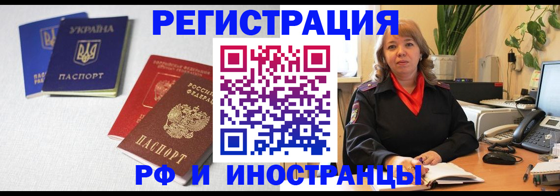 временная регистрация надежно в Вельске
