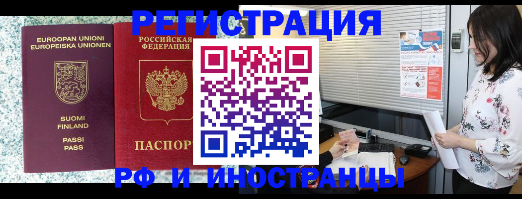 прописка для школы в Вельске